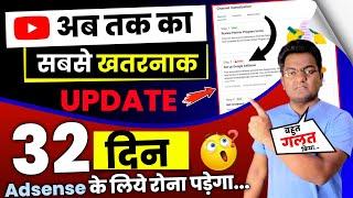 YouTube Big BAD Update...अब New Adsense Step 2 Error के लिए 32 दिन रोना पड़ेगा..