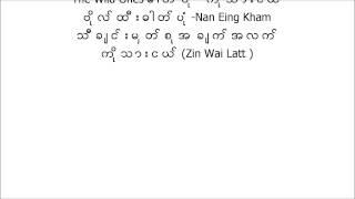 စ ို င ္ း ထ ီ း ဆ ို င ္- ေ မ ာ င ္ ပ ံု ေ စ  ာ င ္ း တ တ ္ ခဲ႕  ၿ ပီ