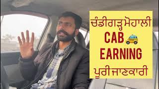 Cab Earning  Taxi Car  System in chandigarh Mohali