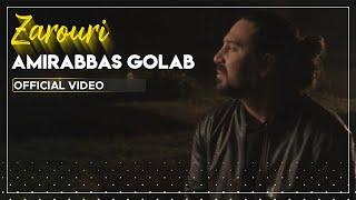 Amirabbas Golab - Zarouri I Official Video  امیر عباس گلاب - ضروری 