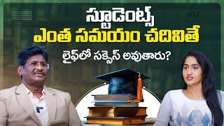 రోజుకు ఎన్ని గంటలు చదవాలి  Time Table For Students  How To Get Successful  SocialPost EduHub