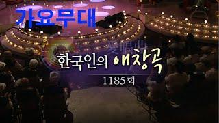 요청영상 가요무대 한국인의 애창곡 KBS 방송2010. 8. 23  가요힛트쏭