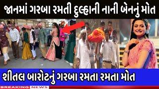 જામનગર થી જાન લઈને જતી વખતે બન્યું  jamnagar anant ambani wedding 