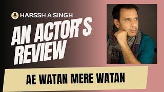 AE WATAN MERE WATAN - An Actors Review