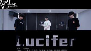 【TF家族】220304 练习生的舞蹈记录《MyRedFace》（7）——《Lucifer》