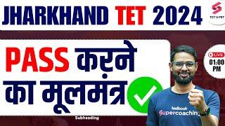 Jharkhand TET 2024  JTET BEST PREPARATION STRATEGY  JTET 2024 UPDATE  LOKESH SIR