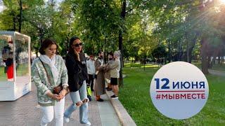 ⁴ᴷ HAPPY RUSSIA DAY  Russians walk on holiday  Festival Times and Epochs Vibe in Moscow Today