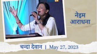 NIM Worship - Chanda Dewan - May 27 2023