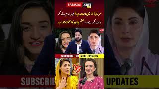 Sanam Javed vs Maryam Nawaz  PNPNews