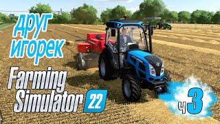 Самый лучший кофе у Зинки. Хитрость от Степана - ч3 Farming Simulator 22