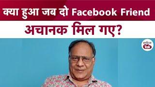 Prabhat Goswami Satire  क्या हुआ जब दो Facebook Friend अचानक मिल गए? Funny Story  Sahitya Tak