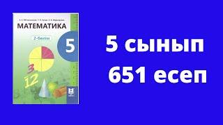 5 сынып  Әбілкасымова  Математика  №651