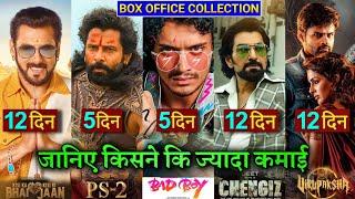 Box Office Collection Of Kisi Ka Bhai Kisi Ki Jaan Ps 2 Badboy Virupaksha Chengiz Salman Khan