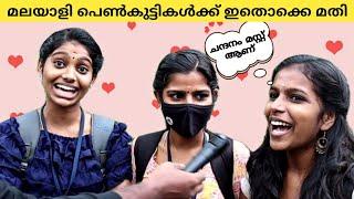 How To Impress a Mallu Girl? Kerala Girls Open Talk  Boys Must watch  Public Opinion  Asish A K