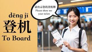 Practical Real Life Conversation in Mandarin Chinese at The Airport Useful Phrases and Sentences