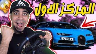 اخيراً تحقق حلمي و فزت بسيارة خيالية  باتل رويال  Forza Horizon 4  