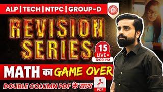 Math का Game Over I Railway Math का Full Revision I ALP & TECH  GROUP-D  NTPC  Day - 15