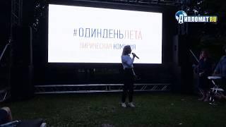 Татьяна Бабенкова на фестивале VK Fest 2018