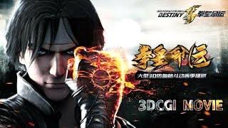 THE KING OF FIGHTERS  DESTINY – Trailer 2