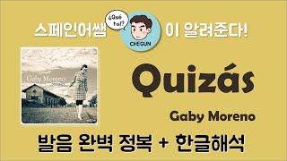 따라부르기 쉬운 스페인어 노래 Quizás quizás quizás 가사 해석 + 발음 완벽정복