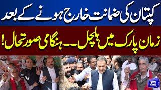 Zaman Park Latest Situation After Court Decision to REJECT Imran Khan Bail