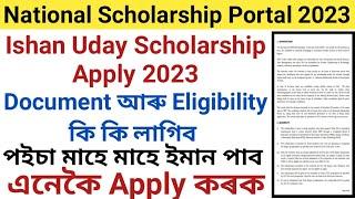 NSP Scholarship Online Apply 2023  Eligibility Documents কি কি লাগিব  Ishan Uday Scholarship