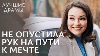 Ради мечты стать мамой она пойдет на все. Сквозь туман судьбы  Мелодрама 2024  Лучший фильм