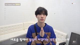 YG보석함 DIARY CAM - EP.2 A#1 방예담 BANG YEDAM