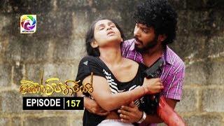 Kotipathiyo Episode 157 කෝටිපතියෝ   සතියේ දිනවල රාත්‍රී  9.00 ට . . .