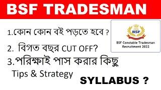 BSF TRADESMAN PREVIOUS YEAR CUT OFF 2019BSF TRADESMAN BEST BOOKSYLLABUSSSC GD CUT OFFRESULT 2021