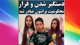 همایون شاخ جدید اینستاگرام