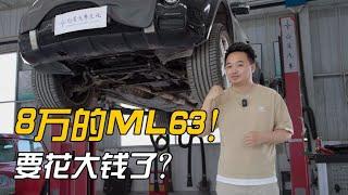 8万块买的ML63后续了！你们谁想要？