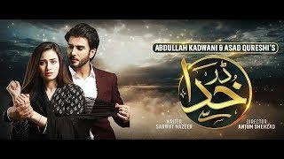 Darr Khuda Say - EP 01 - 18th June 2019 - HAR PAL GEO DRAMAS