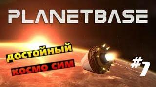 Planetbase #1 Достойный космо сим