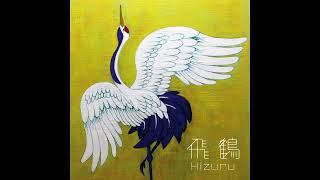 Hizuru - 飛鶴 Hizuru 2017 Full Album