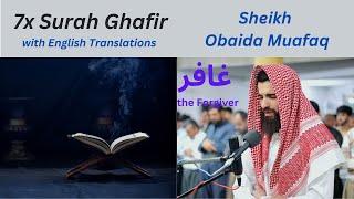 SURAH GHAFIR 7 times  The Forgiver  Sheikh Obaida Muafaq  With English Translations