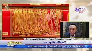 นาทีลงทุน วันที่ 2 ตุลาคม 2567