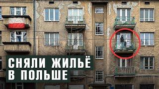 5000$ за квартиру в Варшаве реальная цена? Наш опыт аренды жилья в Польше