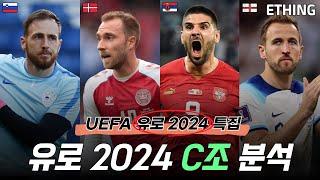 잉글랜드의 독주가 예상되는 UEFA 유로 2024 C조 알아보기