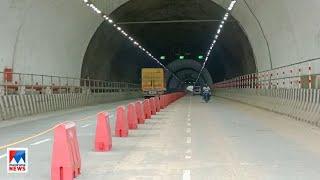 കുതിരാനിൽ ട്രയൽ റൺ വിജയിച്ചാൽ രണ്ട് വശത്തേക്കും വാഹനങ്ങൾ കടത്തി വിടും Thrissur kuthiran tunnel