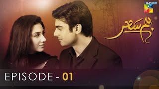 Humsafar - Episode 01 -  HD  -  Mahira Khan - Fawad Khan  - HUM TV Drama