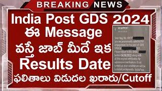 India Post Office GDS Recruitment  India Post office GDS Results  GDS Message  India Post GDS