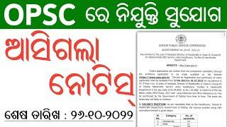 OPSC Recruitment Assistant Director of Handicrafts Posts  Odisha Job Alert