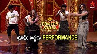 Best Funny Dance Performances  Comedy Stars Episode 4 Highlights  Season 1  Star Maa