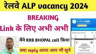 alp exam date 2024 rrb technician exam date railway vacancyrrb technician update railway exam eca