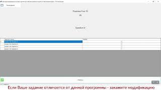 Автоматизированная система оценки учебных целей по таксономии Блума. C# + SQLite. Дипломная работа