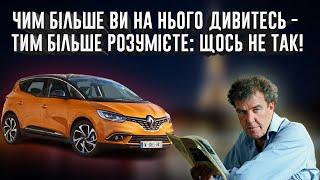 Джеремі Кларксон про Renault Scenic Dynamic dCi 110 2017