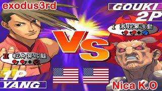 Street Fighter III 3rd Strike Fight for the Future - exodus3rd vs Nica K.O FT10