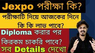 Jexpo exam কী? Jexpo 2024 complete guide  Jexpo Guidance Jexpo Polytechnic entrance details bangla