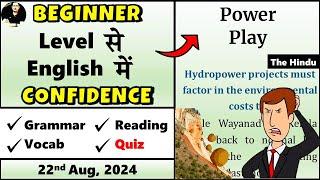 22 August 2024  The Hindu Editorial Today  The Hindu Newspaper  Power Play